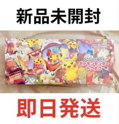 スペシャルBOX ポケモンセンタートウホク　新品未開封