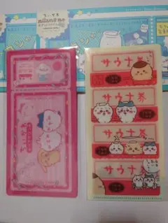 ちいかわ チケットファイル