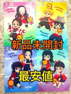 鬼滅の刃 コジマ クリアファイル（全4種類）