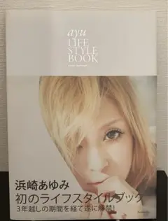 ayu LIFESTYLE BOOK