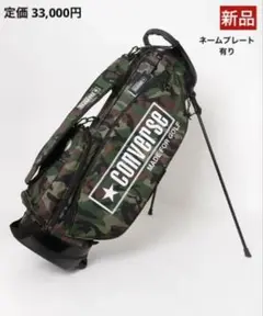 2025年最新】Converse ゴルフバッグ・キャディバッグの人気