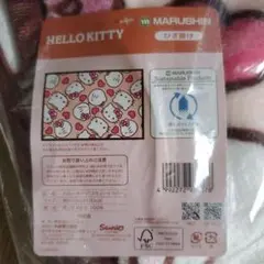ハローキティ ひざ掛け スウィートラバー 約70×100cm