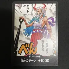 233 ワンピースカード ヤマト ドン プロモ
