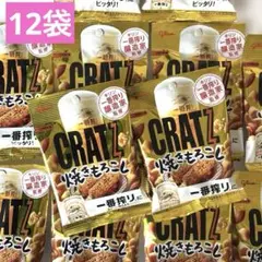 CRATZ クラッツ焼きもろこし〈42g〉 おつまみスナック 12袋セット