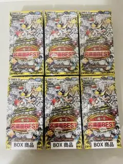 【新品未開封】デュエマ 名場面BEST DMEX-15 絶版BOX タカラトミー デュエル・マスターズTCG 20周年超感謝メモリアル