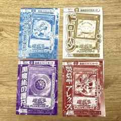 【匿名配送】 遊戯王OCG　Vジャンプ付録カード　4枚セット