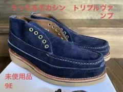 ラッセルモカシン トリプルヴァンプ ネイビースエード 9E