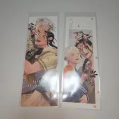 夜明けの唄　ユノイチカ　特典しおり2種類