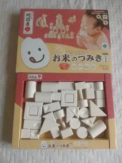 お米のつみき　ピープル　おもちゃ　幼児　キッズ　赤ちゃん