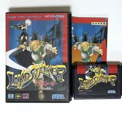 MD ランドストーカー