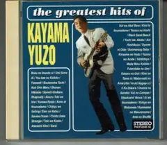 KAYAMA YUZO The Greatest Hits (2枚組 43曲)