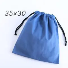 巾着 L インディゴブルー｜体操服袋・お着替え袋・お道具袋・シンプル
