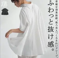 antiqua　コットンドレープシャツ