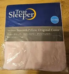 ☆新品 未使用☆ セブンスピロー オリジナルカバー シングル