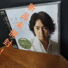 威風堂々 秋川雅史(T)