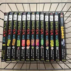 グレッグのダメ日記12巻まとめ売り　セット売り