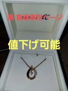 canal4℃ ネックレス