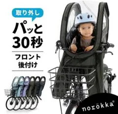 〜ストロベリーハウス〜　ハイディ2 フロントチャイルドシート　カバー付き fcs-hdb2_mainb.jpg