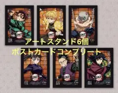 鬼滅の刃　来場者特典　全6種　コンプリート　劇場版　無限城