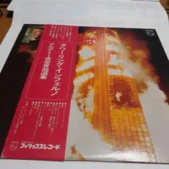 たワーリング.インフェルノ アカデミー賞受賞曲集