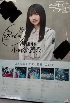2025年最新】小田倉麗奈 サインの人気アイテム - メルカリ