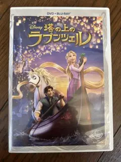 塔の上のラプンツェル　dvd Blu-rayセット