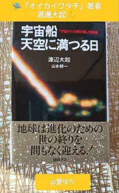 2025年最新】オイカイワタチの人気アイテム - メルカリ