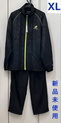 新品 未使用 Lotto セットアップ 上下セット 黒 XL