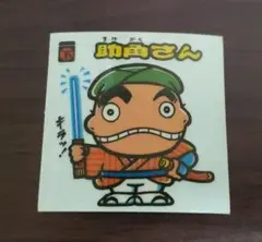 ビックリマンシール　旧ビックリマン