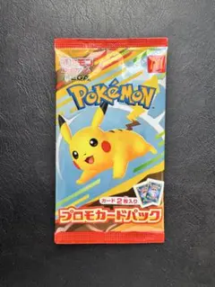 未開封 マクドナルド ピカチュウ ハッピーセット パック