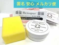 ラナパーレザートリートメント スポンジ新品ラナパー安心メルカリ便 レザーケア匿名