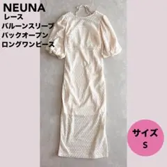 ★NEUNAレースバルーンスリーブバックオープンロングワンピース