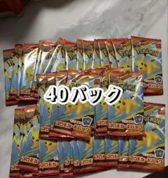 ポケモンカードゲームマクドナルド ハッピーセット2025 プロモ ×40パック