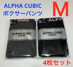 【新品】ALPHA CUBIC メンズ ボクサーパンツ 4枚セット Ｍ