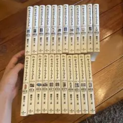 ギャラリーフェイク 文庫　全巻