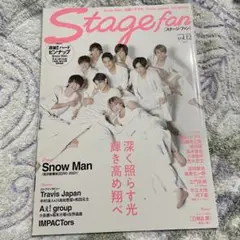 Stage fan vol.12 SnowMan スノーマン ステージファン