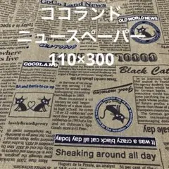 猫新聞ココランド　110×300 たっぷり オックス