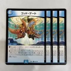 136839 ゴッドゲート