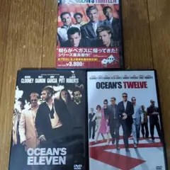 オーシャンズ11 12 13 セル版DVD 3作品セット