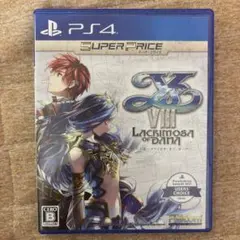 PS4 イースVIII -Lacrimosa of DANA- スーパープライス