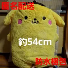 サンリオ ならべてどーみぃふれんず おおきい！ぬいぐるみ ポムポムプリン