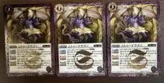 バトスピ ムトゥードラゴン 3枚