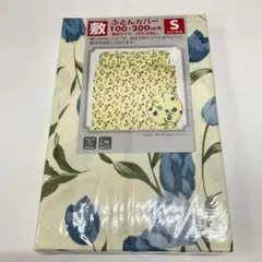 敷き布団カバー　シングル　布団カバー　敷ふとんカバー　カバー　E柄