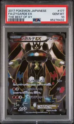 2025年最新】ジガルデex srの人気アイテム - メルカリ