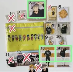 【im＊さま専用】ハイキューグッズ