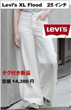 2025年最新】xl floodの人気アイテム - メルカリ