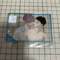 バイトの宮川君は店長が好き 端丘 メロンブックス 特典 アクリルカード