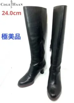 ★極美品★コールハーン ロングブーツ 7B(24.0cm) ブラック
