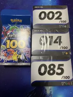 ポケモンカード スタートデッキ