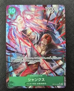 受け継がれる意思 シャンクスパラレル